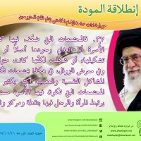 نصائح للمتزوجين حديثا (انطلاقة المودة)